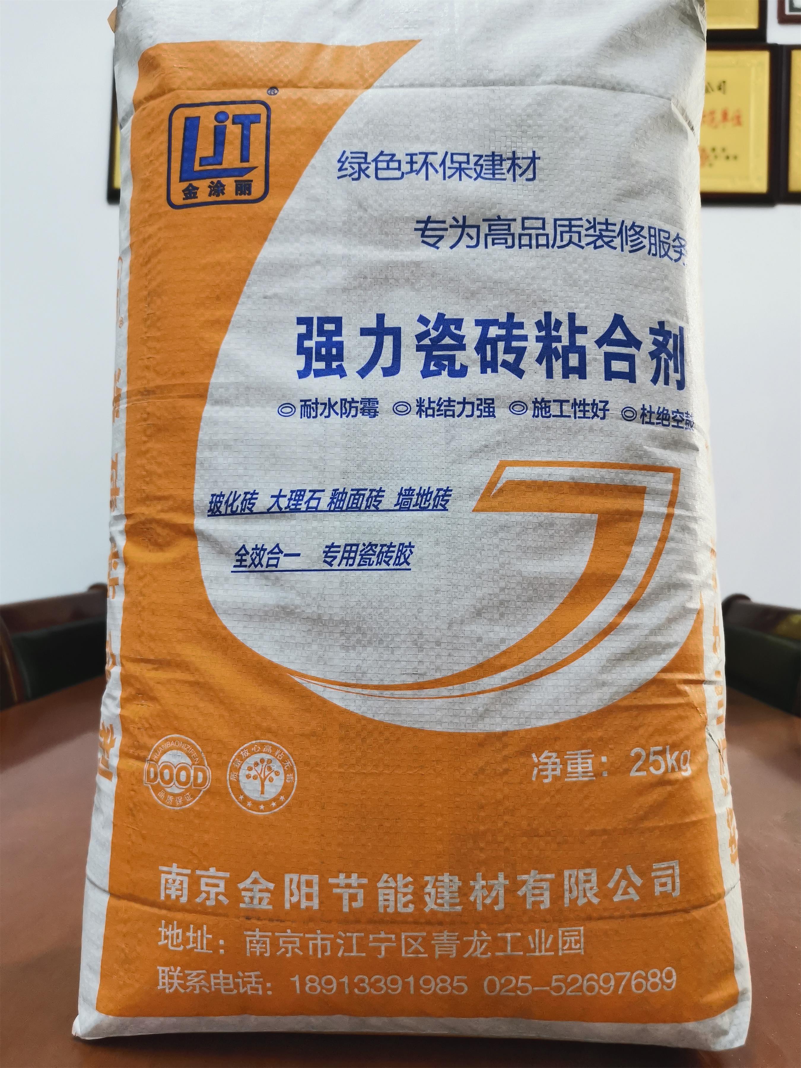 瓷磚粘合劑，瓷磚膠鋪貼瓷磚的方法及步驟